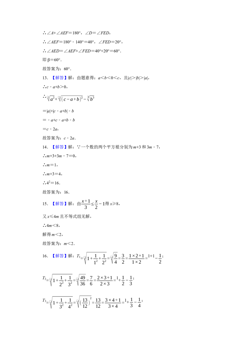 人教版数学七年级下册期末考试模拟试卷_初中数学_七年级数学下册（人教版）_期中+期末