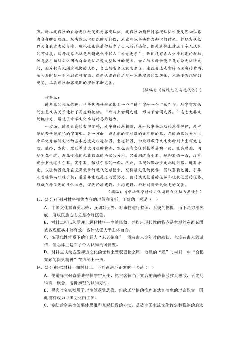 古诗词诵读（单元检测）（B卷&bull;能力提升练）-（统编版选择性必修中册）（学生版）_高语_高中语文_选择性必修中册_知识清单