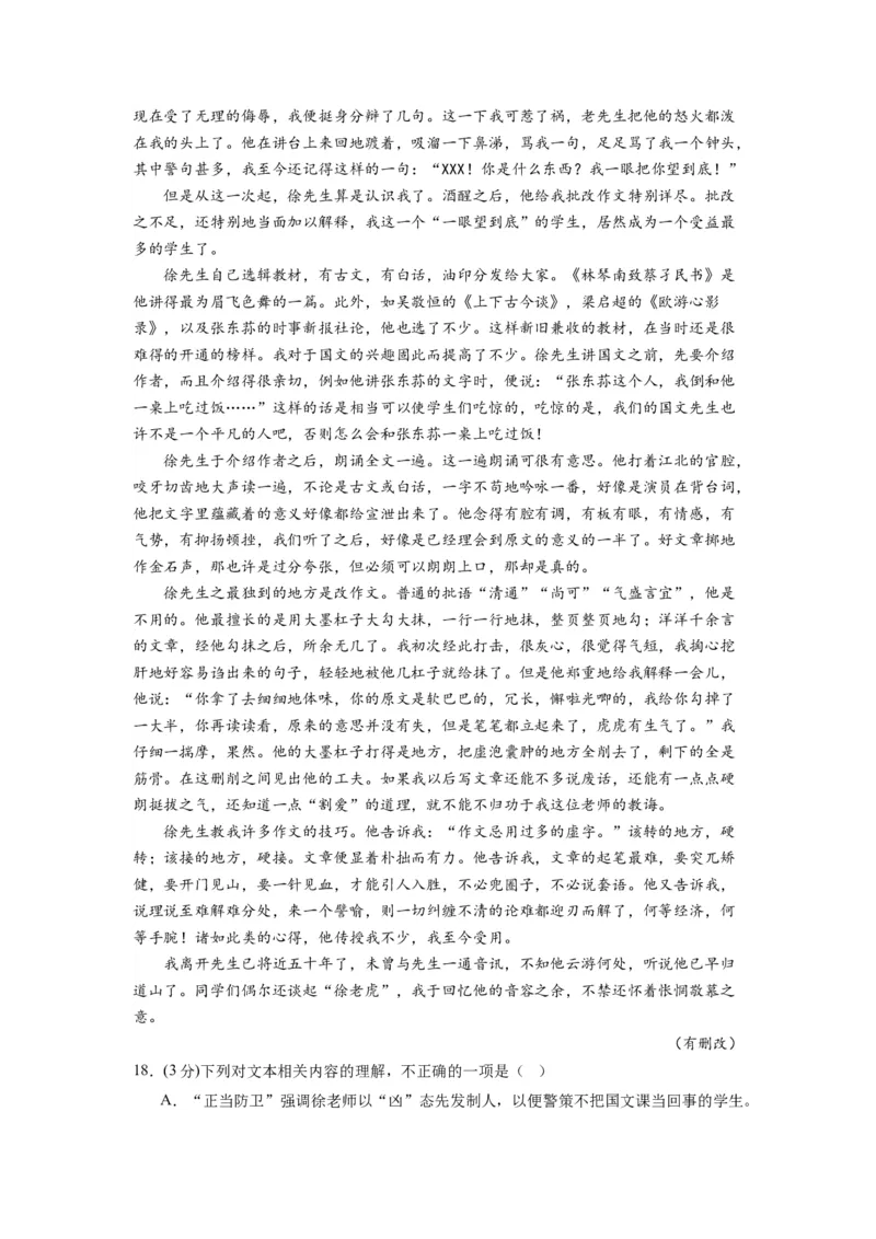 古诗词诵读（单元检测）（B卷&bull;能力提升练）-（统编版选择性必修中册）（学生版）_高语_高中语文_选择性必修中册_知识清单