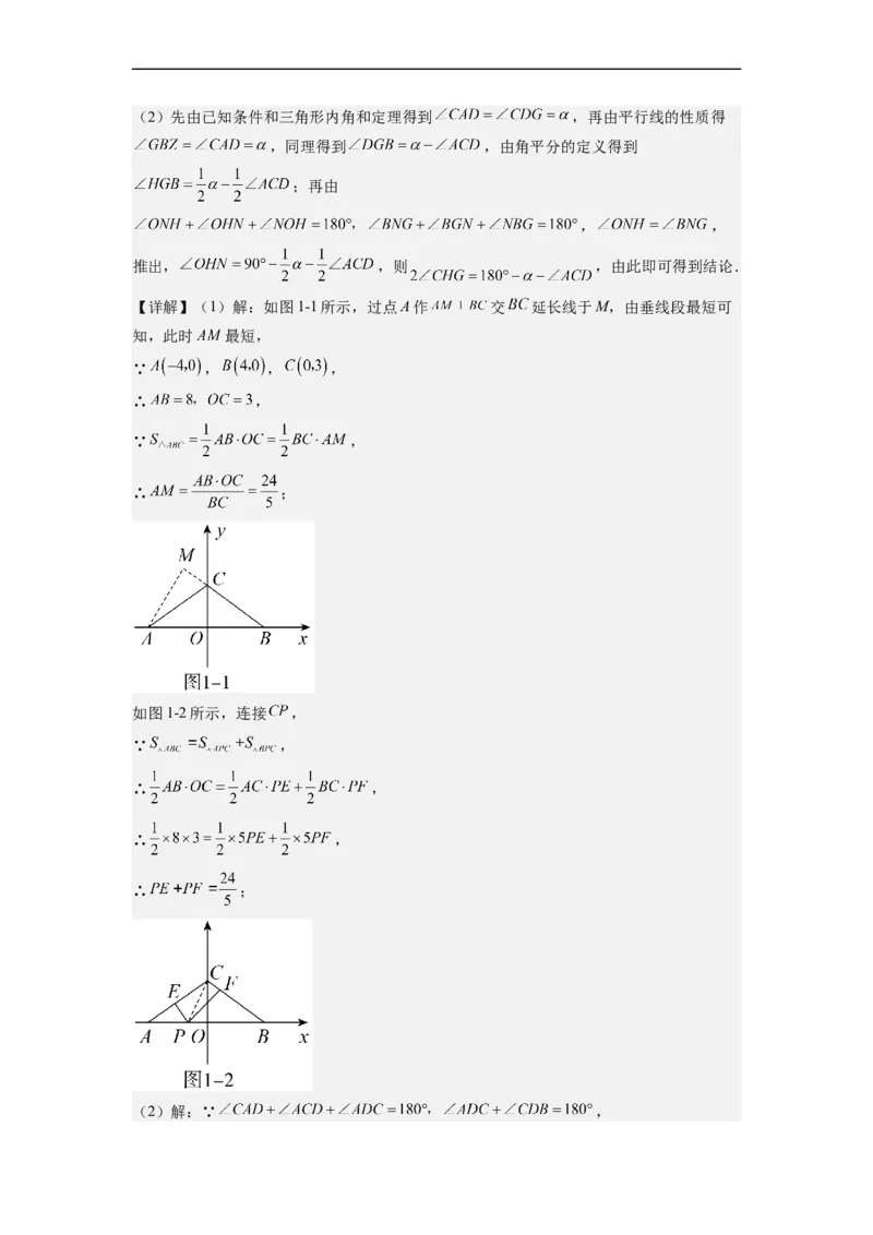 7.1平面直角坐标系（解析版）_初中数学人教版_7下-初中数学人教版_7下-初中数学人教版（旧版）赠送_07专项讲练_7.1平面直角坐标系