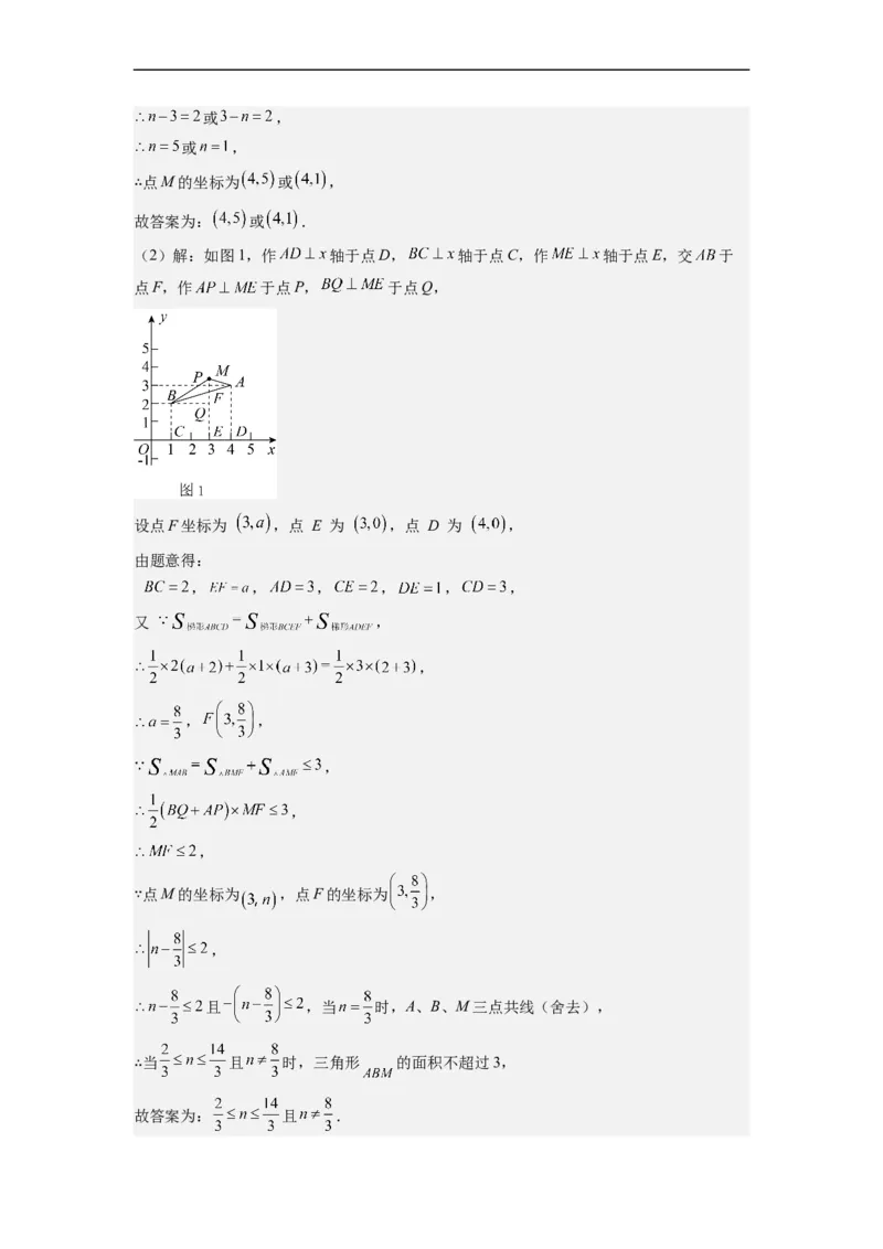 7.1平面直角坐标系（解析版）_初中数学人教版_7下-初中数学人教版_7下-初中数学人教版（旧版）赠送_07专项讲练_7.1平面直角坐标系