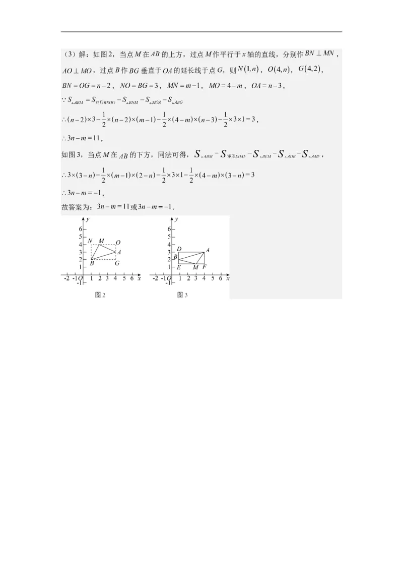 7.1平面直角坐标系（解析版）_初中数学人教版_7下-初中数学人教版_7下-初中数学人教版（旧版）赠送_07专项讲练_7.1平面直角坐标系