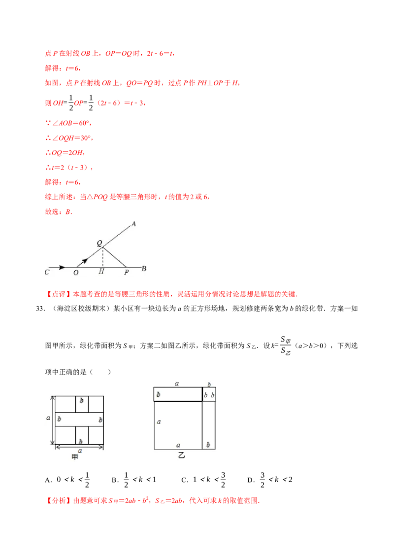 期末复习小题专项练习题位训练选择题压轴题（教师版）_初中数学_八年级数学上册（人教版）_专题训练+提分专项训练-V6