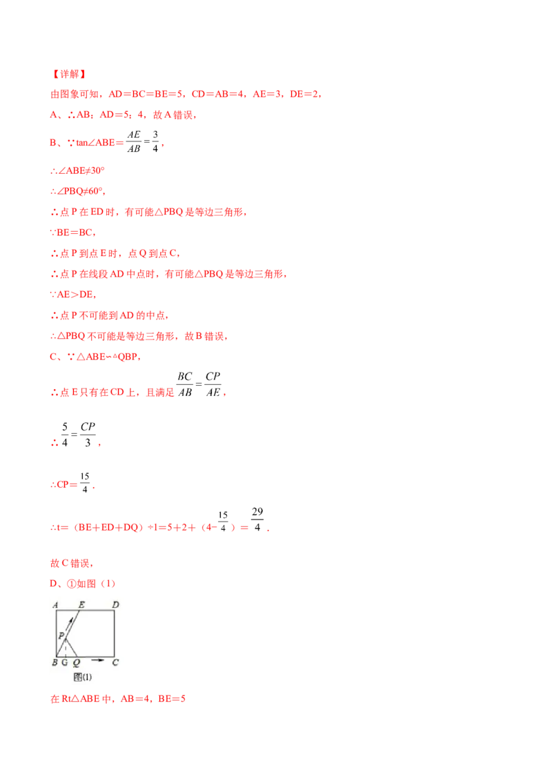 22.3实际问题与二次函数(基础训练)(解析版)_初中数学人教版_9上-初中数学人教版_06习题试卷_1同步练习_同步练习（第2套）