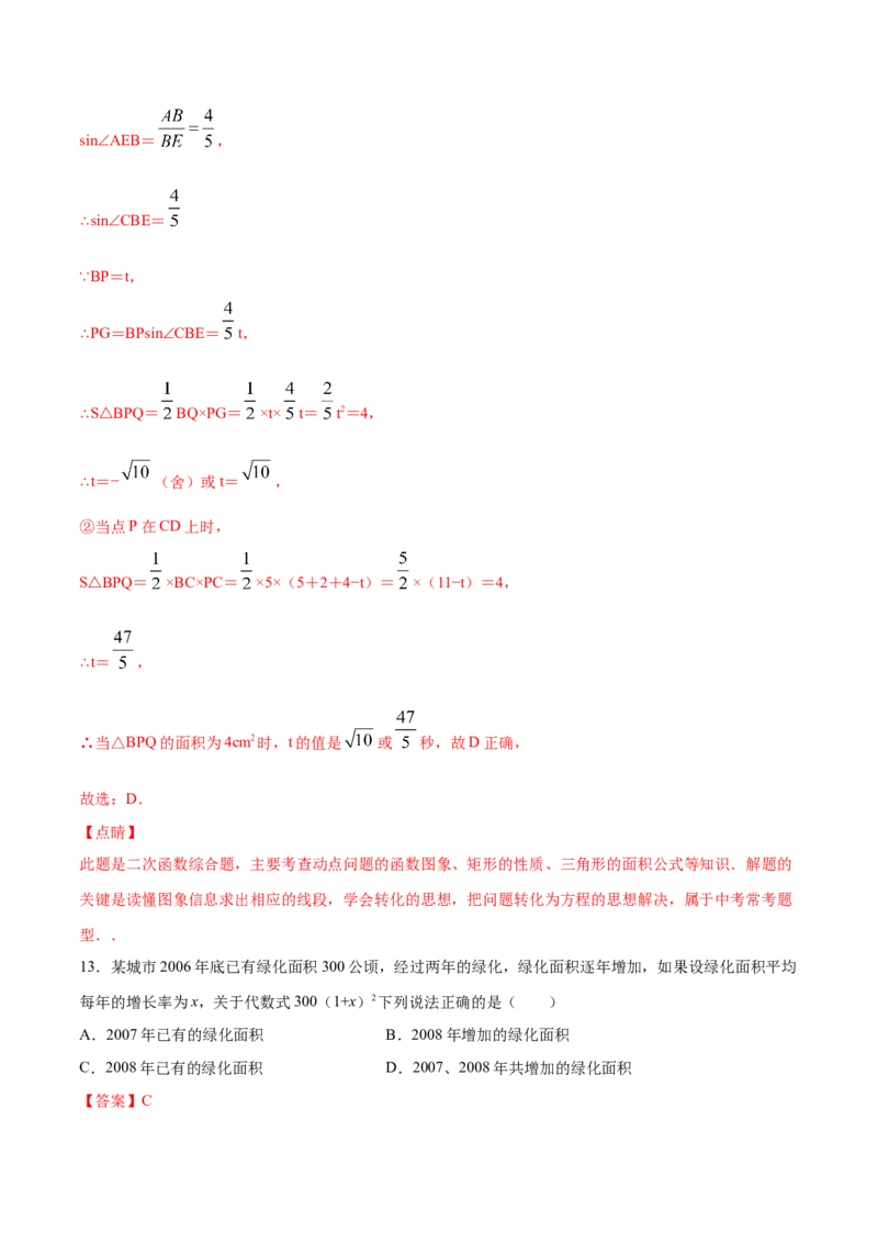 22.3实际问题与二次函数(基础训练)(解析版)_初中数学人教版_9上-初中数学人教版_06习题试卷_1同步练习_同步练习（第2套）