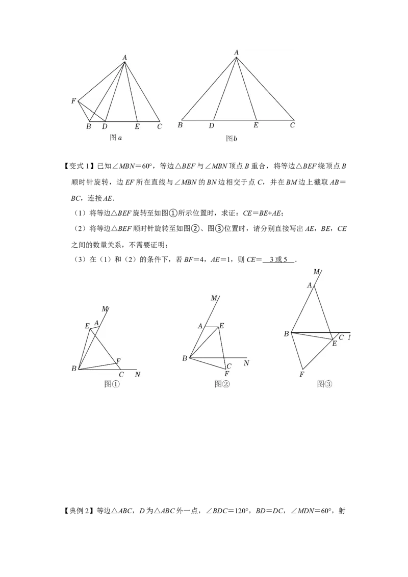 专项07半角模型综合应用（原卷版）_初中数学人教版_8上-初中数学人教版_旧版_07专项讲练_高分突破必练专题八年级数学上册（人教版）