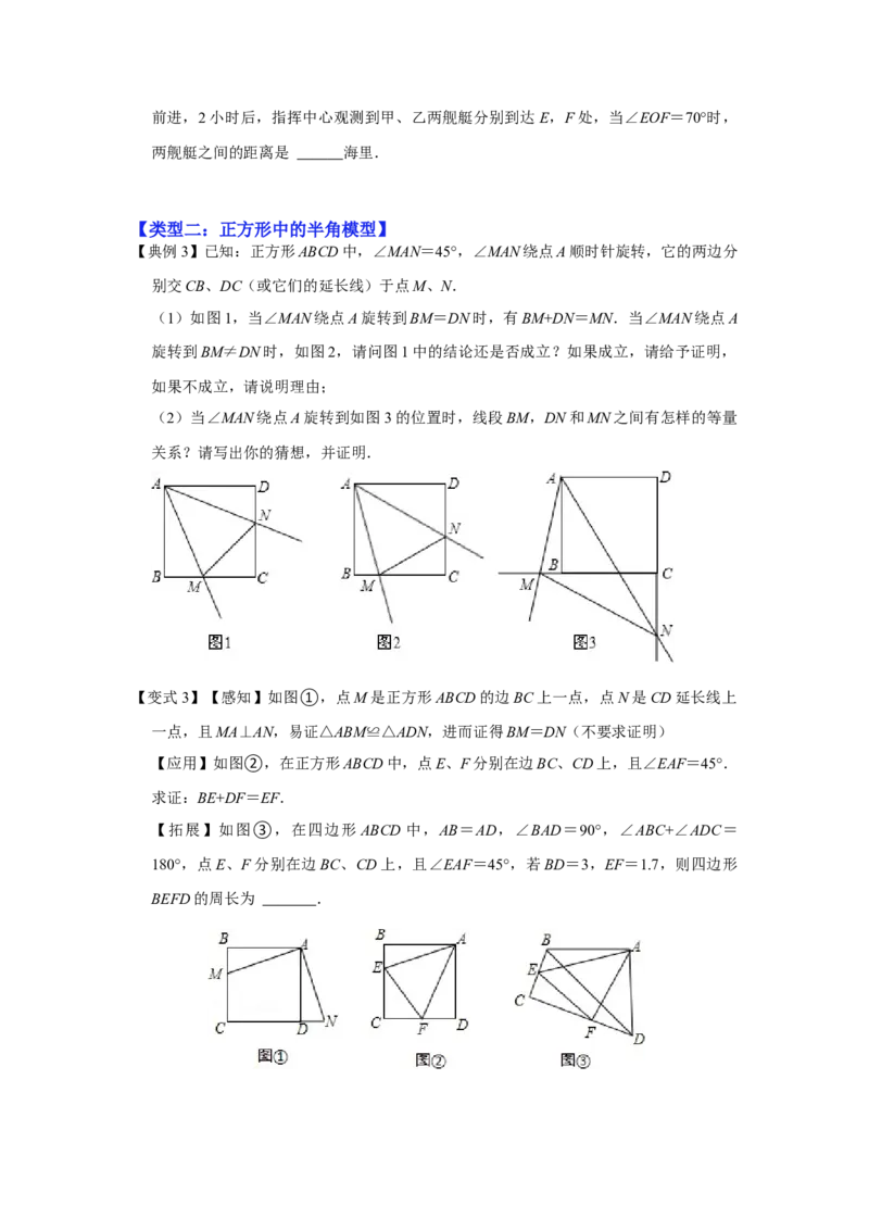 专项07半角模型综合应用（原卷版）_初中数学人教版_8上-初中数学人教版_旧版_07专项讲练_高分突破必练专题八年级数学上册（人教版）