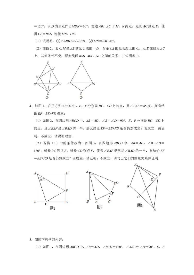 专项07半角模型综合应用（原卷版）_初中数学人教版_8上-初中数学人教版_旧版_07专项讲练_高分突破必练专题八年级数学上册（人教版）