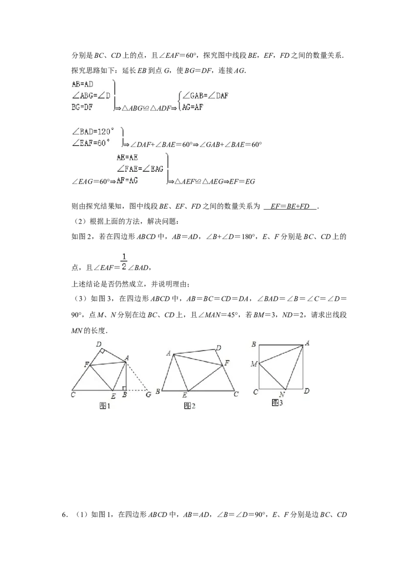 专项07半角模型综合应用（原卷版）_初中数学人教版_8上-初中数学人教版_旧版_07专项讲练_高分突破必练专题八年级数学上册（人教版）