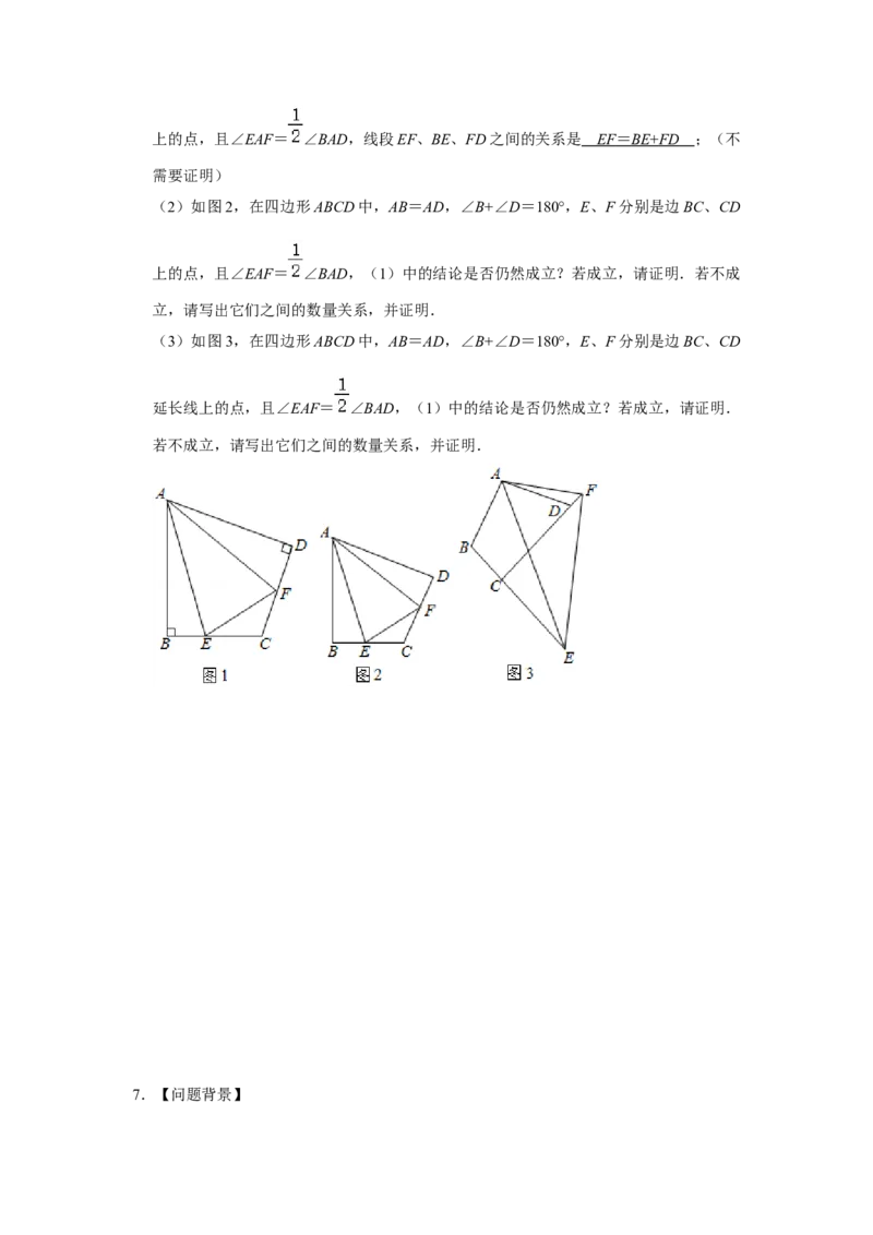 专项07半角模型综合应用（原卷版）_初中数学人教版_8上-初中数学人教版_旧版_07专项讲练_高分突破必练专题八年级数学上册（人教版）