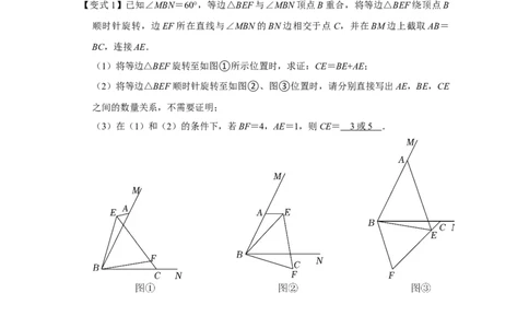 专项07半角模型综合应用（原卷版）_初中数学人教版_8上-初中数学人教版_旧版_07专项讲练_高分突破必练专题八年级数学上册（人教版）