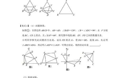 专项07半角模型综合应用（原卷版）_初中数学人教版_8上-初中数学人教版_旧版_07专项讲练_高分突破必练专题八年级数学上册（人教版）