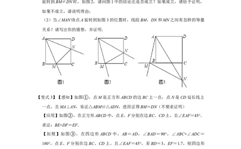 专项07半角模型综合应用（原卷版）_初中数学人教版_8上-初中数学人教版_旧版_07专项讲练_高分突破必练专题八年级数学上册（人教版）