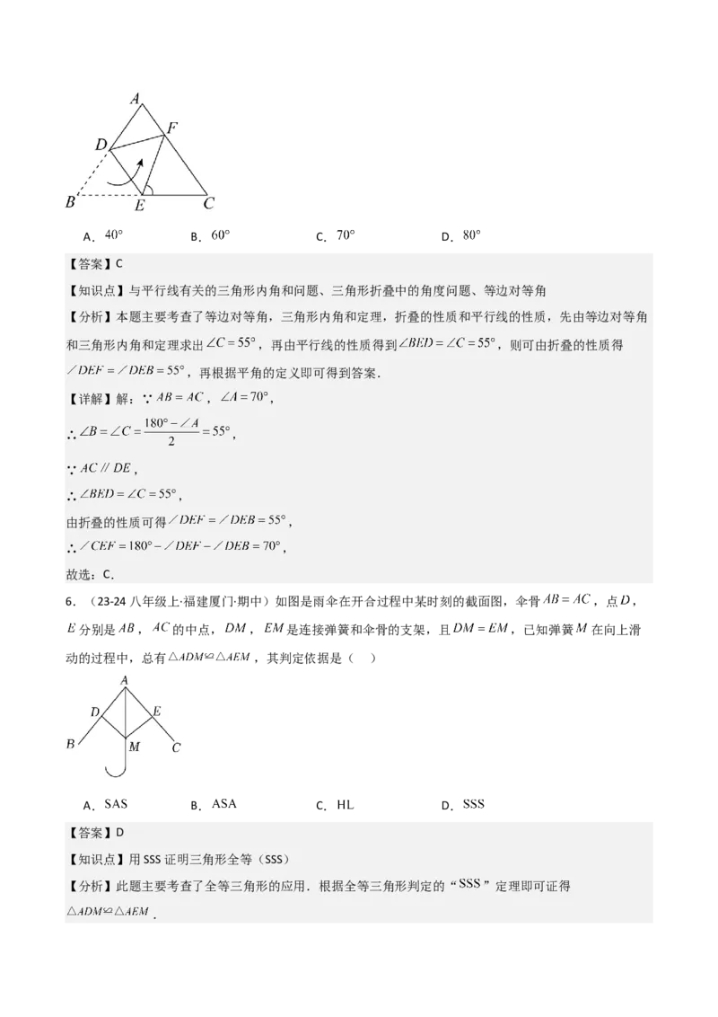 人教版八年级初中数学上学期期中模拟试卷（教师版）_初中数学_八年级数学上册（人教版）_常见题型通关讲解练-V3_2025版