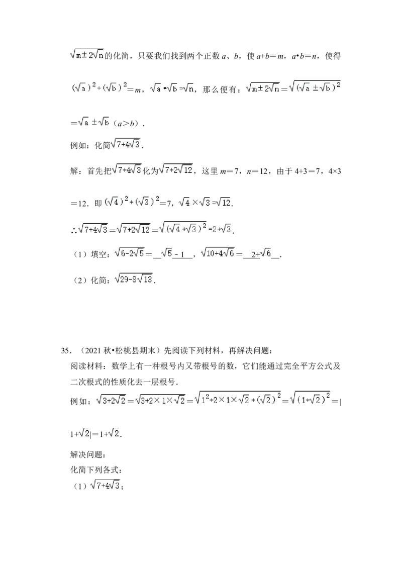 专题01二次根式综合各市好题必刷（期中复习压轴满分攻略）（原卷版）_初中数学人教版_八年级数学下册_保存转存之后查看(1)_8下-初中数学人教版（2026春新版持续更新）_旧版-可参考