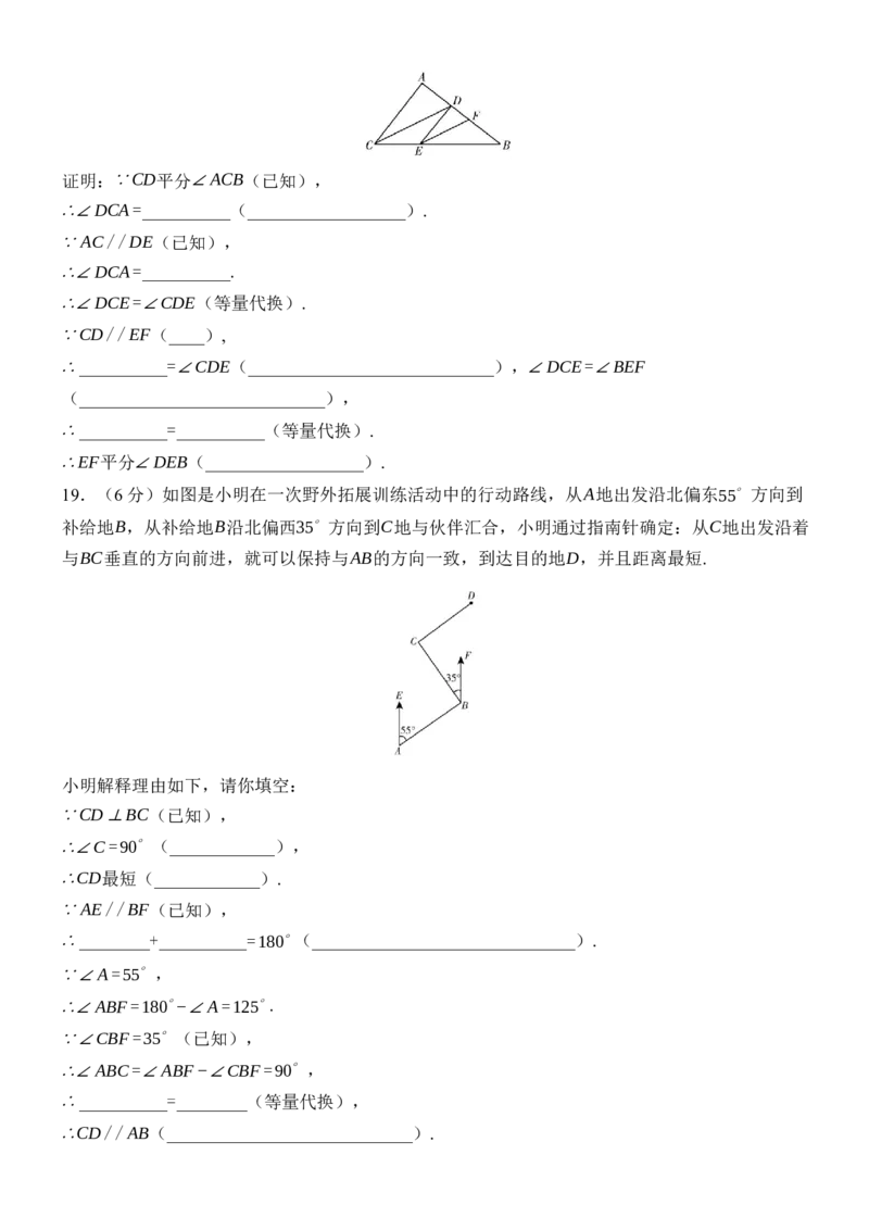 [22004330]第七章相交线与平行线质量评估（含答案）2024-2025学年数学人教版七年级下册_初中数学人教版_7下-初中数学人教版_7下-初中数学人教版（2025春季新版）持续更新_05习题试卷_第1套