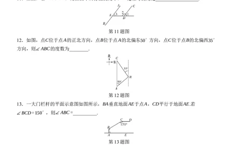 [22004330]第七章相交线与平行线质量评估（含答案）2024-2025学年数学人教版七年级下册_初中数学人教版_7下-初中数学人教版_7下-初中数学人教版（2025春季新版）持续更新_05习题试卷_第1套