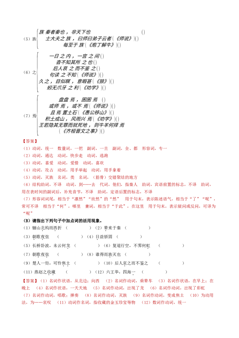 第16.1课阿房宫赋（教师版）_高语_高中语文_必修下册_同步讲义