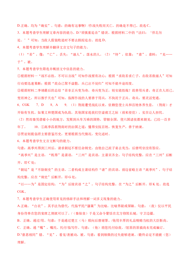 第16.1课阿房宫赋（教师版）_高语_高中语文_必修下册_同步讲义