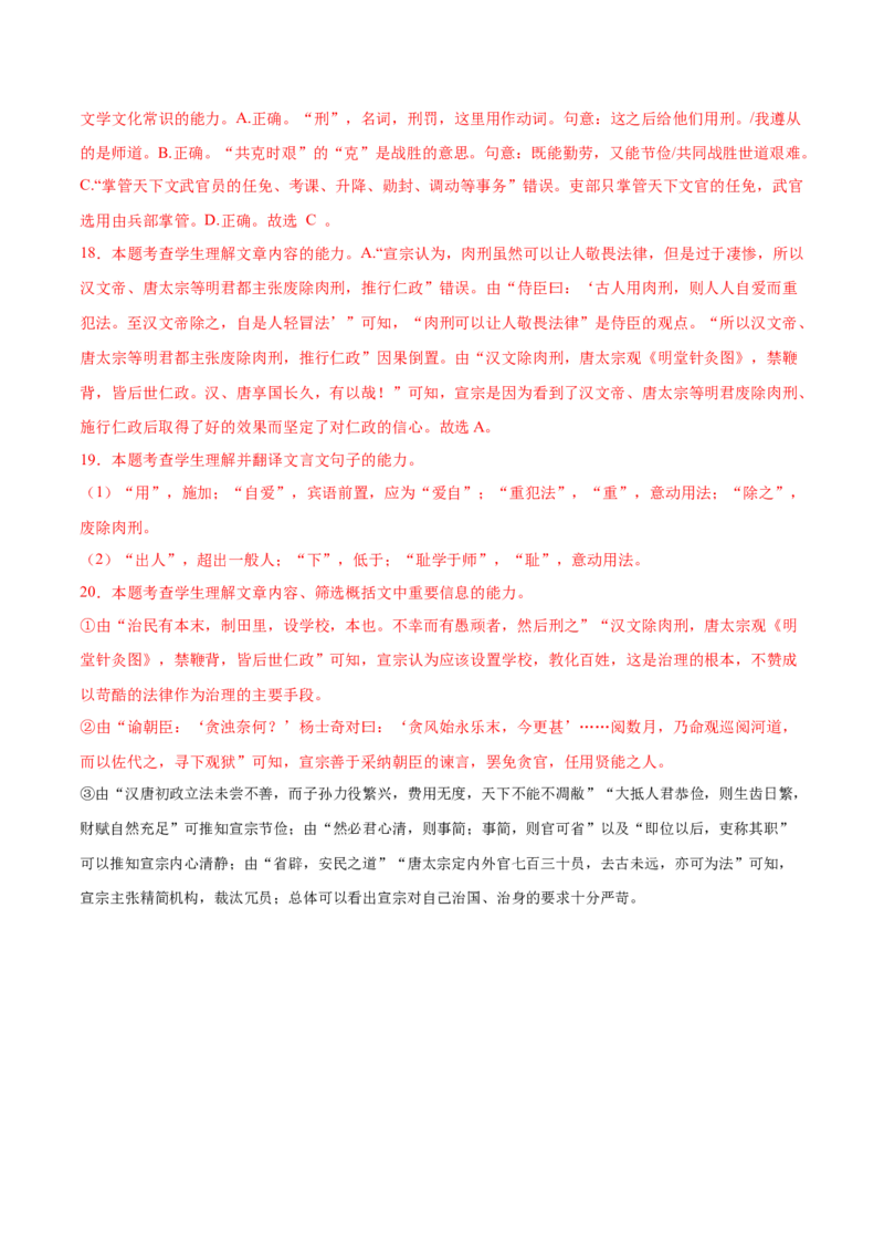 第16.1课阿房宫赋（教师版）_高语_高中语文_必修下册_同步讲义