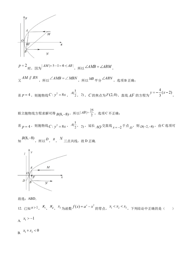 精品解析：湖南省长沙市明德中学2022-2023学年高三上学期入学考试数学试题（解析版）_2.2025数学总复习_2023年新高考资料_3数学高考模拟题_新高考