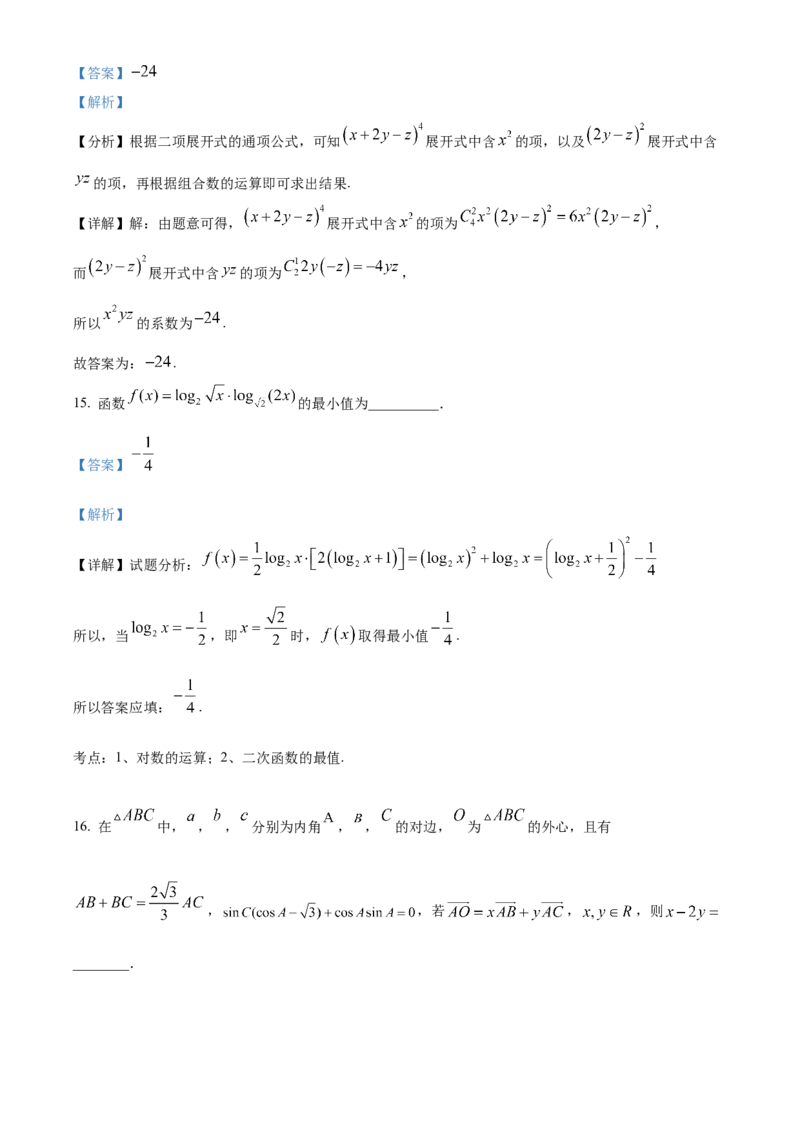 精品解析：湖南省长沙市明德中学2022-2023学年高三上学期入学考试数学试题（解析版）_2.2025数学总复习_2023年新高考资料_3数学高考模拟题_新高考