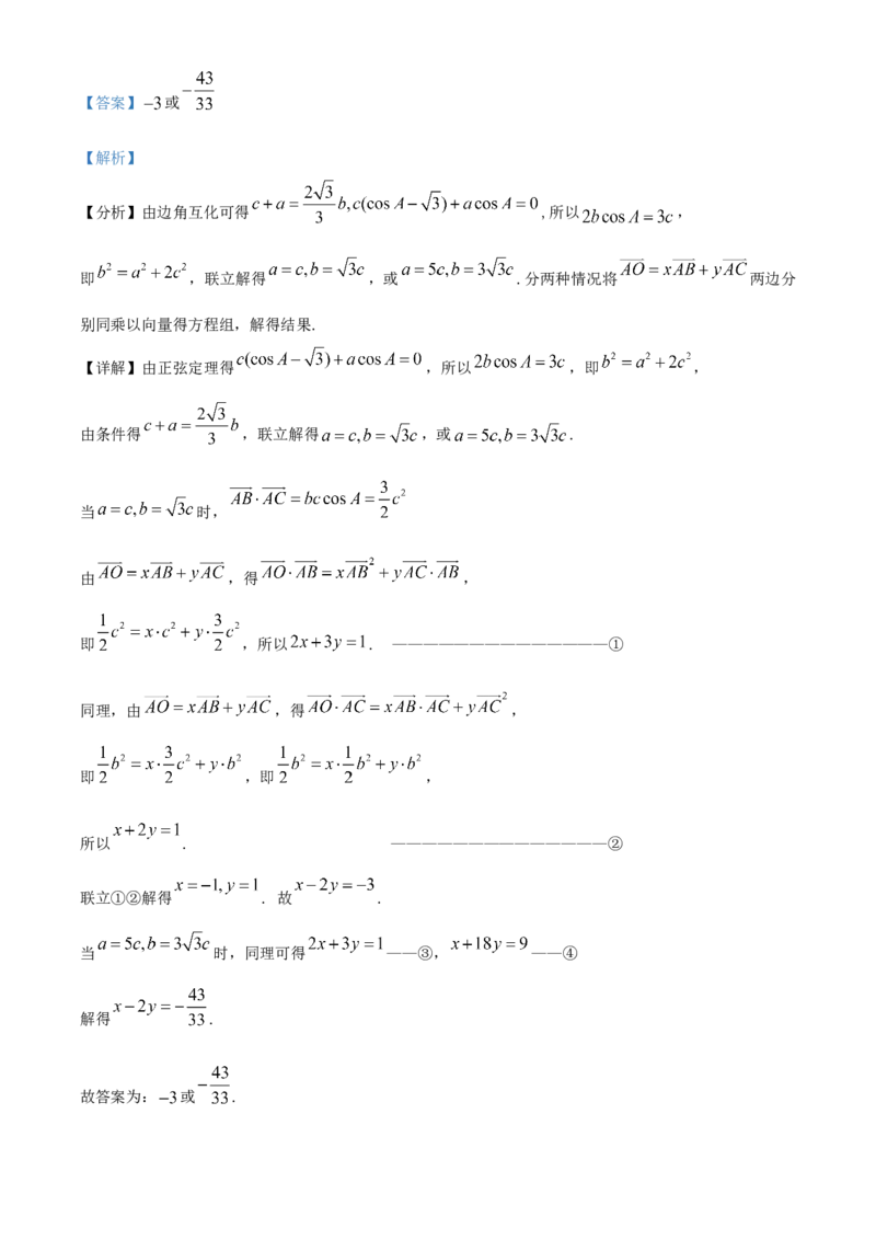 精品解析：湖南省长沙市明德中学2022-2023学年高三上学期入学考试数学试题（解析版）_2.2025数学总复习_2023年新高考资料_3数学高考模拟题_新高考