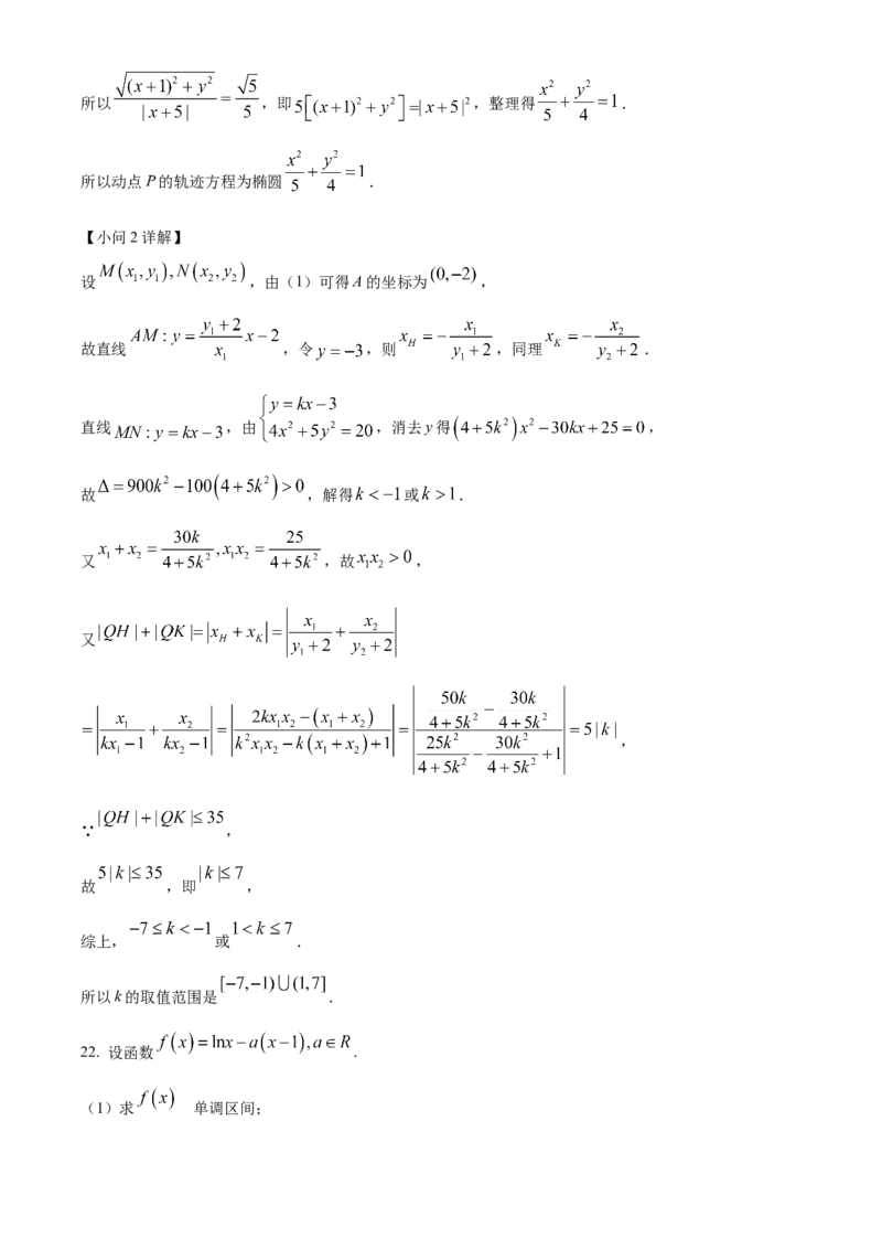 精品解析：湖南省长沙市明德中学2022-2023学年高三上学期入学考试数学试题（解析版）_2.2025数学总复习_2023年新高考资料_3数学高考模拟题_新高考