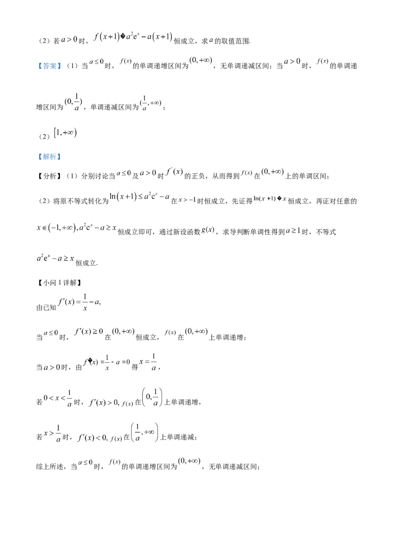 精品解析：湖南省长沙市明德中学2022-2023学年高三上学期入学考试数学试题（解析版）_2.2025数学总复习_2023年新高考资料_3数学高考模拟题_新高考