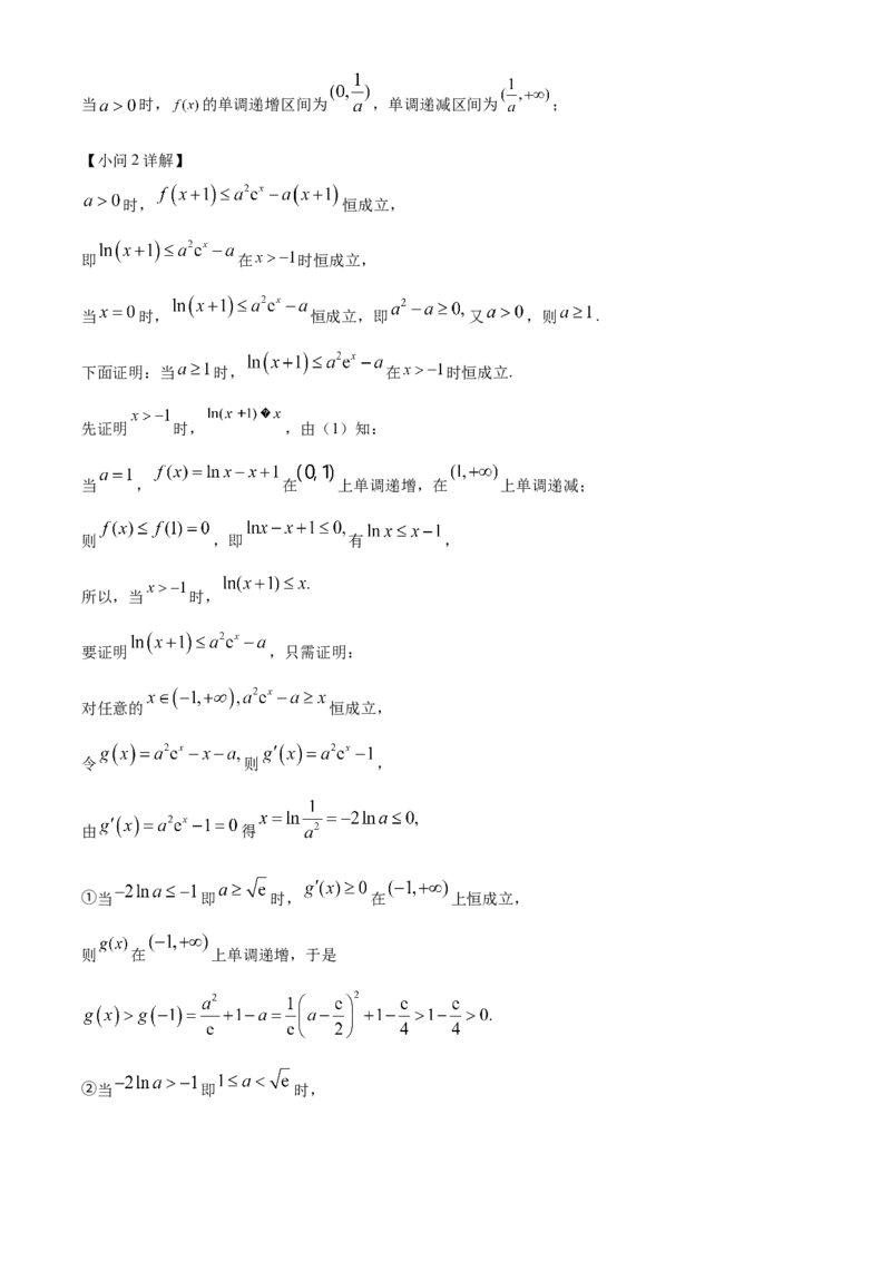精品解析：湖南省长沙市明德中学2022-2023学年高三上学期入学考试数学试题（解析版）_2.2025数学总复习_2023年新高考资料_3数学高考模拟题_新高考