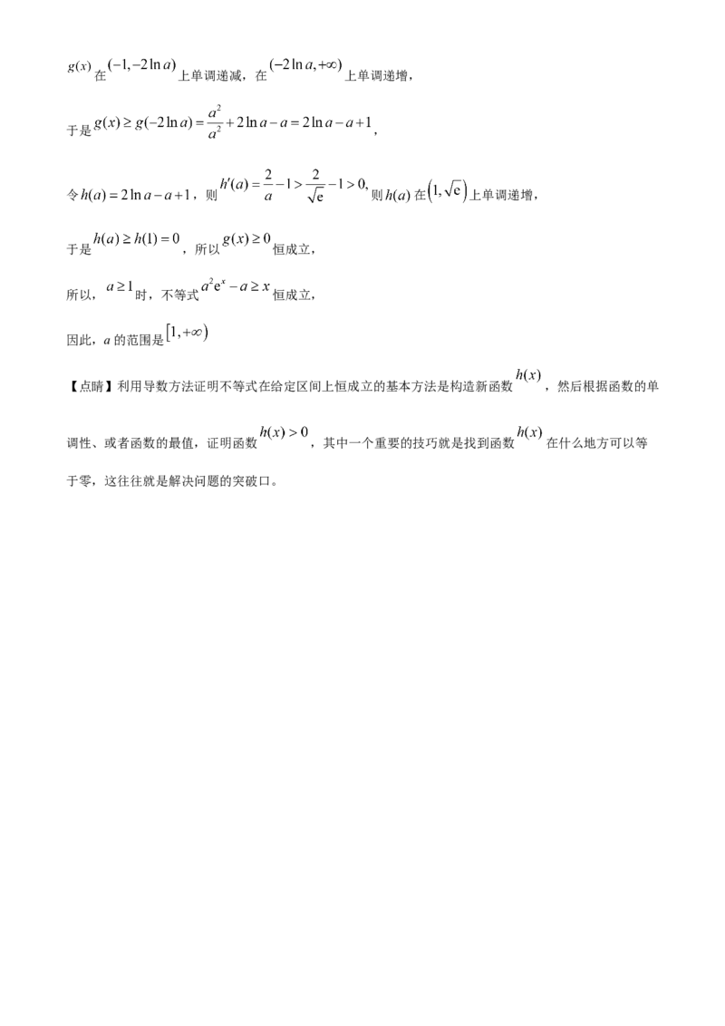 精品解析：湖南省长沙市明德中学2022-2023学年高三上学期入学考试数学试题（解析版）_2.2025数学总复习_2023年新高考资料_3数学高考模拟题_新高考