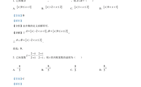 精品解析：湖南省长沙市明德中学2022-2023学年高三上学期入学考试数学试题（解析版）_2.2025数学总复习_2023年新高考资料_3数学高考模拟题_新高考