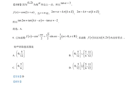 精品解析：湖南省长沙市明德中学2022-2023学年高三上学期入学考试数学试题（解析版）_2.2025数学总复习_2023年新高考资料_3数学高考模拟题_新高考