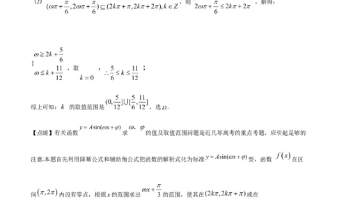 精品解析：湖南省长沙市明德中学2022-2023学年高三上学期入学考试数学试题（解析版）_2.2025数学总复习_2023年新高考资料_3数学高考模拟题_新高考