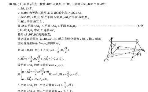 答案-武功县高三（理数）_2.2025数学总复习_数学高考模拟题_2023年模拟题_老高考_2023届陕西省咸阳市武功县高三第二次质量检测数学_2023届陕西省咸阳市武功县高三第二次质量检测数学