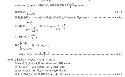 答案-武功县高三（理数）_2.2025数学总复习_数学高考模拟题_2023年模拟题_老高考_2023届陕西省咸阳市武功县高三第二次质量检测数学_2023届陕西省咸阳市武功县高三第二次质量检测数学