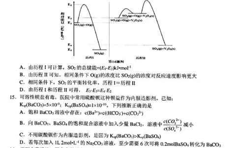 2023届浙江省杭州(含周边)重点中学高三下学期联考丨化学_05高考化学_高考模拟题_新高考