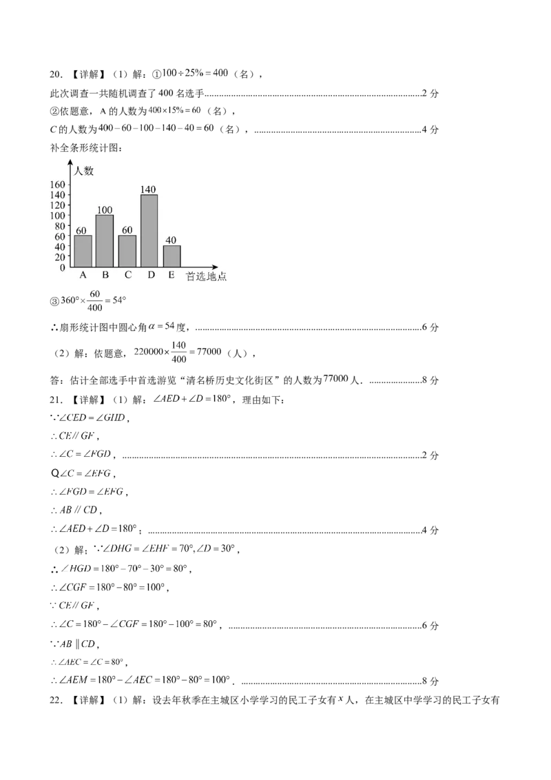 数学（答案及评分标准）_初中数学_八年级数学上册（人教版）_秋季开学摸底考_八年级数学秋季开学摸底考（湖北专用）