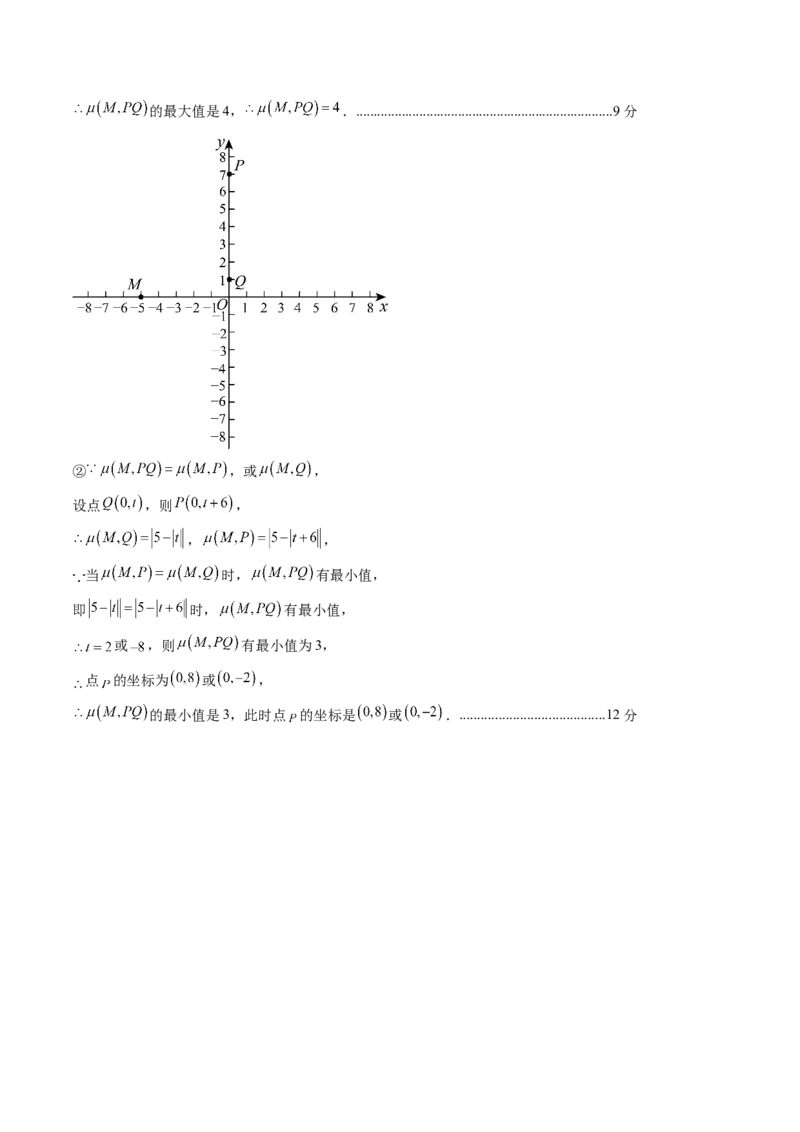 数学（答案及评分标准）_初中数学_八年级数学上册（人教版）_秋季开学摸底考_八年级数学秋季开学摸底考（湖北专用）