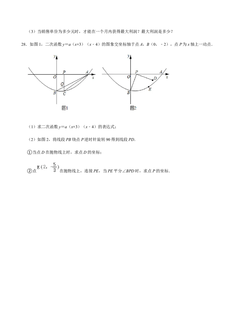 期中模拟预测卷01-九年级数学上学期（人教版）（学生版）_初中数学_九年级数学上册（人教版）_期中+期末