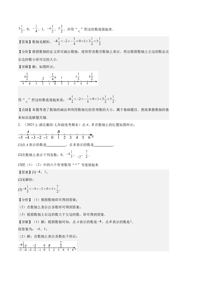 专题02数轴及数轴上的动点问题之七大题型（解析版）_初中数学人教版_7上-初中数学人教版_7上-初中数学人教版（旧版）赠送_06习题试卷_6期中期末复习专题