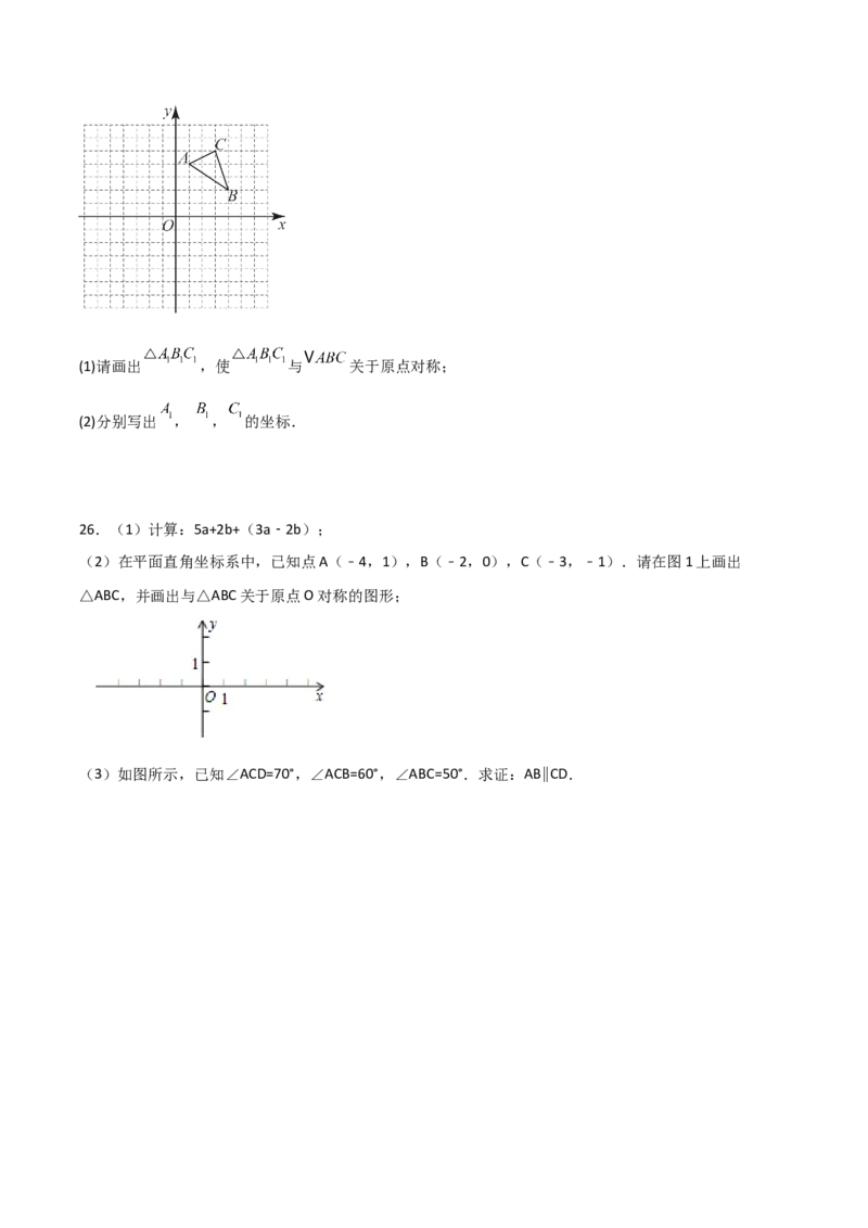 人教版九年级第13讲中心对称（3个知识点+3种题型+分层练习）（学生版）_初中数学_九年级数学上册（人教版）_常见题型通关讲解练-V3_2025版