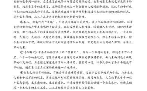第一单元（B卷&middot;能力提升卷）（统编版必修上册）学生版_高语_高中语文_必修上册_知识清单