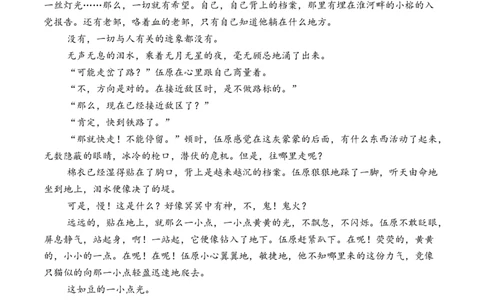 第一单元（B卷&middot;能力提升卷）（统编版必修上册）学生版_高语_高中语文_必修上册_知识清单