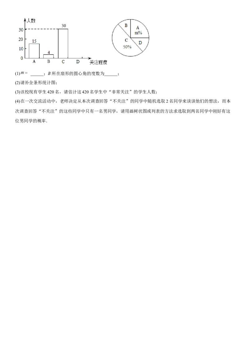 25.2用列举法求概率-2022-2023学年九年级数学上册《考点&bull;题型&bull;技巧》精讲与精练高分突破（人教版）_初中数学人教版_9上-初中数学人教版_07专项讲练