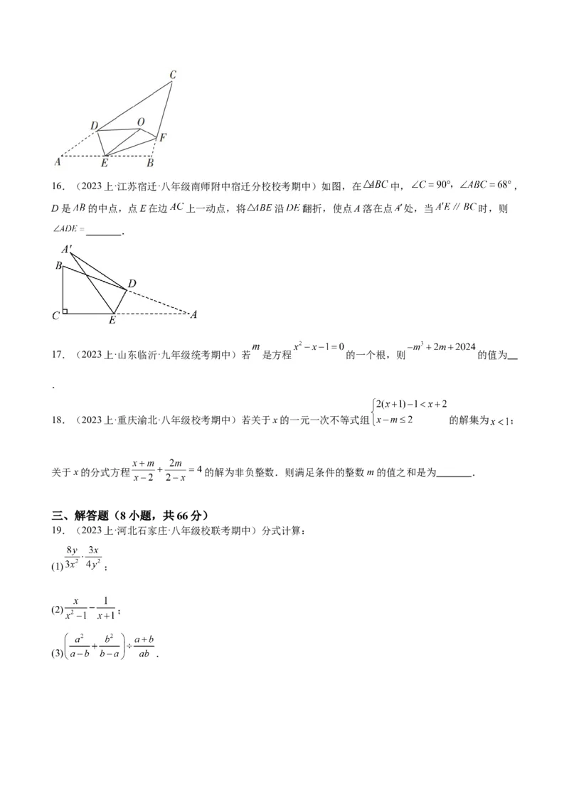 期末押题重难点检测卷（基础卷）（考试范围：第11-15章）（学生版）_初中数学_八年级数学上册（人教版）_重难点专题提升-V7_2024版