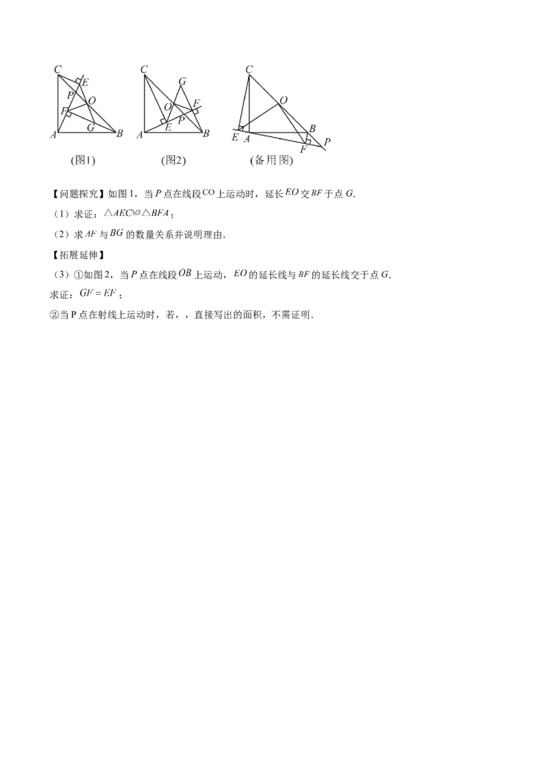 期末押题重难点检测卷（基础卷）（考试范围：第11-15章）（学生版）_初中数学_八年级数学上册（人教版）_重难点专题提升-V7_2024版