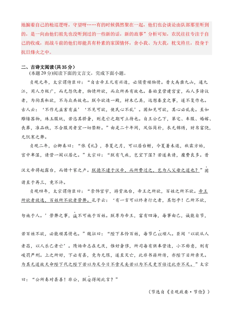 期末专题07期末冲刺卷（新高考卷）（二）-高一语文下学期期中期（统编版必修下册）教师版_高语_高中语文_必修下册_期中+期末