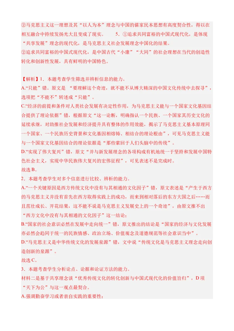 期末专题07期末冲刺卷（新高考卷）（二）-高一语文下学期期中期（统编版必修下册）教师版_高语_高中语文_必修下册_期中+期末