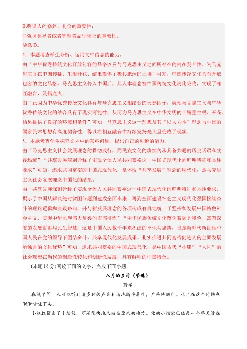 期末专题07期末冲刺卷（新高考卷）（二）-高一语文下学期期中期（统编版必修下册）教师版_高语_高中语文_必修下册_期中+期末